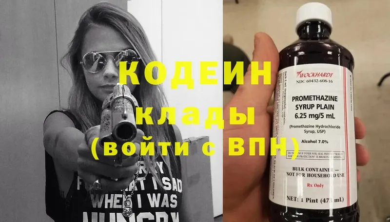 где можно купить   Заполярный  Кодеиновый сироп Lean напиток Lean (лин) 